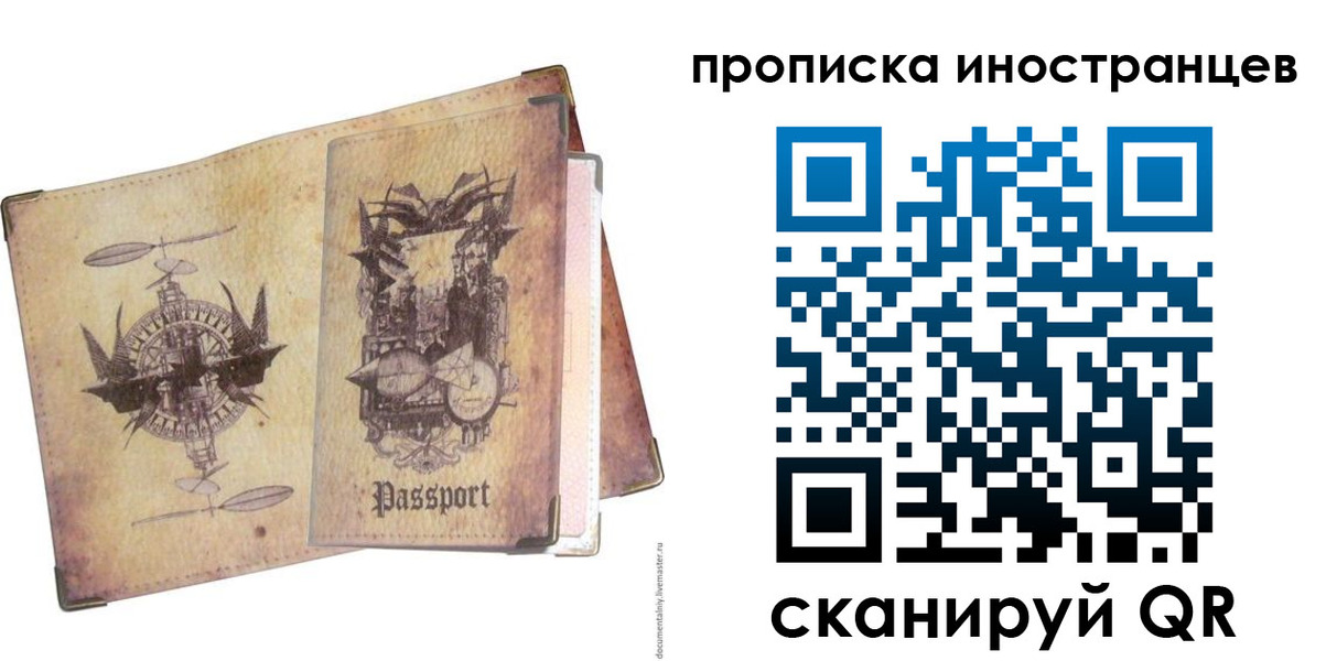 прописка в квартире в Рузаевке