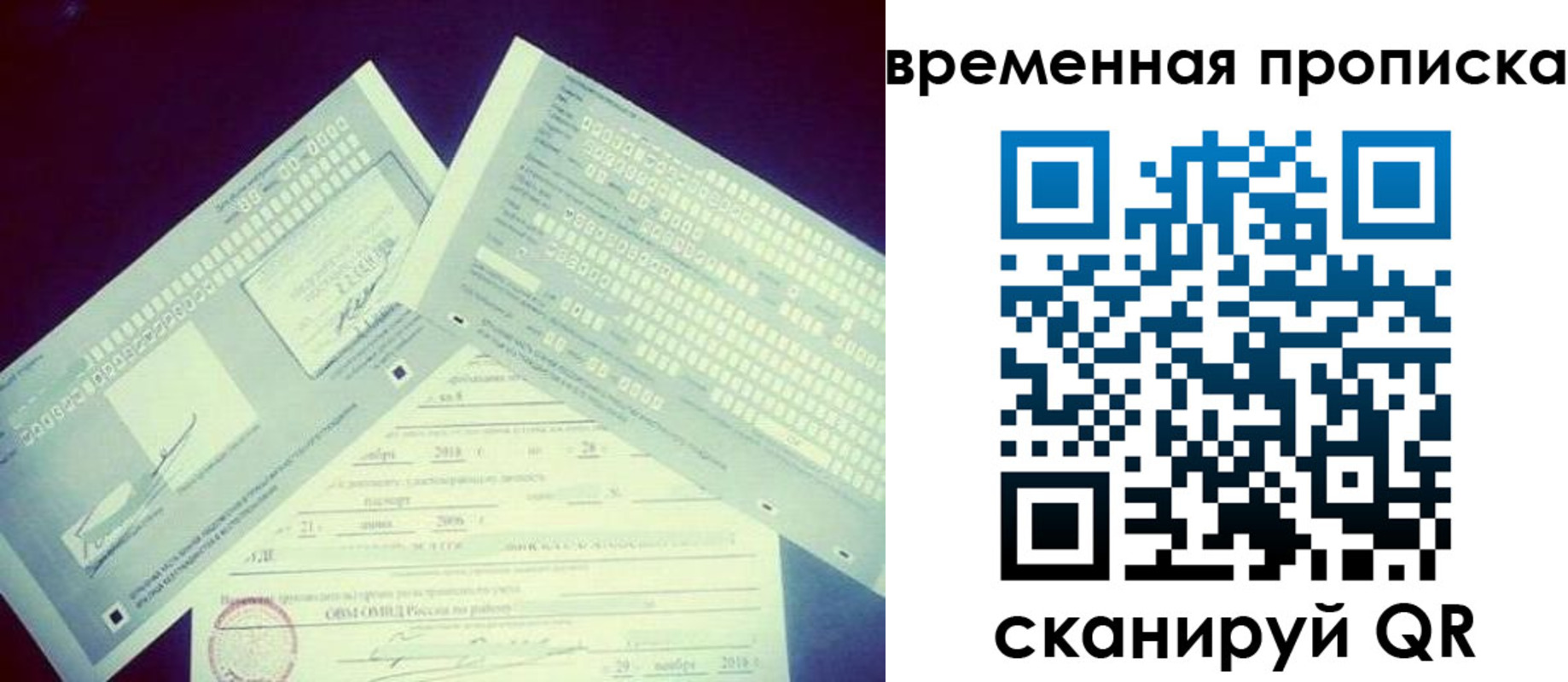 временная регистрация для школы в Рузаевке