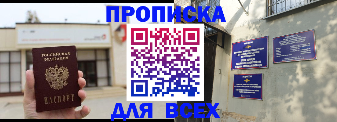 временная регистрация надежно в Рузаевке