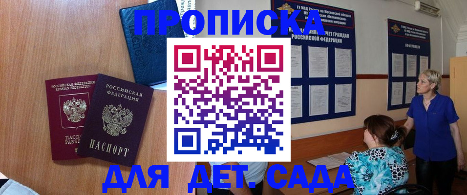 регистрация для дет. сада в Рузаевке