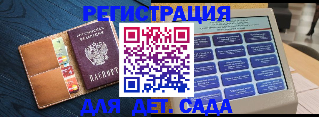 временная регистрация купить в Рузаевке