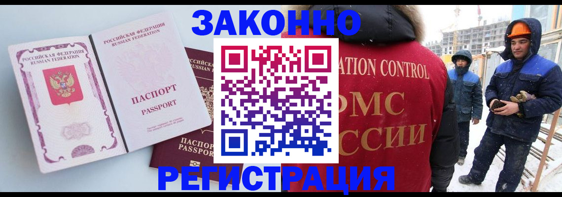 прописка для школы в Рузаевке