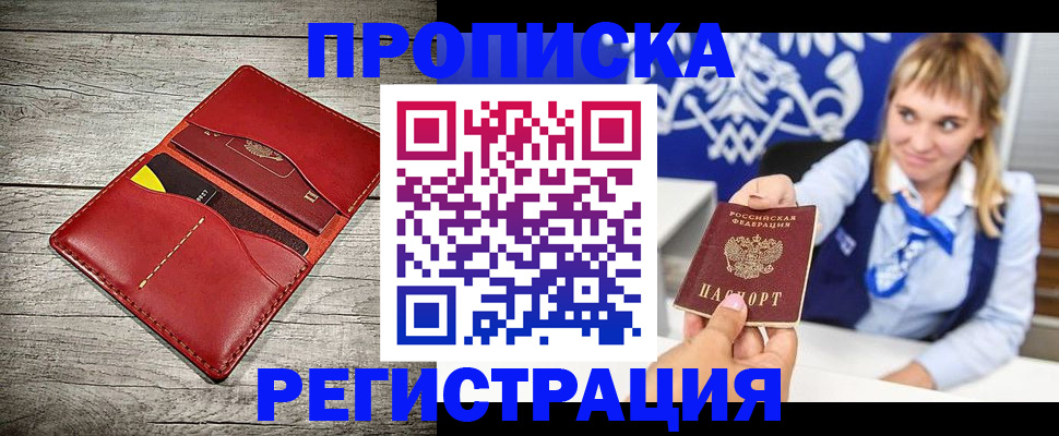 временная регистрация гарантия в Рузаевке