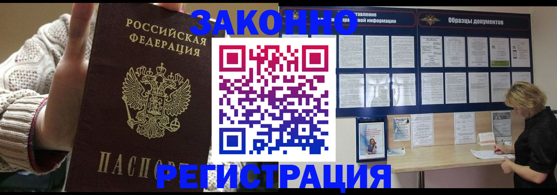 прописка от собственника в Рузаевке